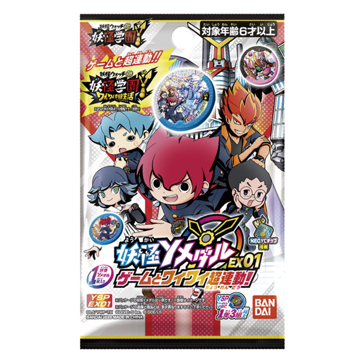 妖怪Yメダル EX01 ゲームとワイワイ超連動! | 妖怪ウォッチおもちゃ