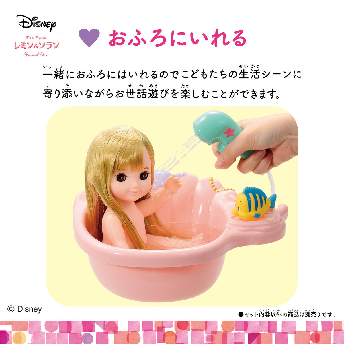 コルネ ドレスきほんセット =ラプンツェル＝ | レミン＆ソラン 魔法の