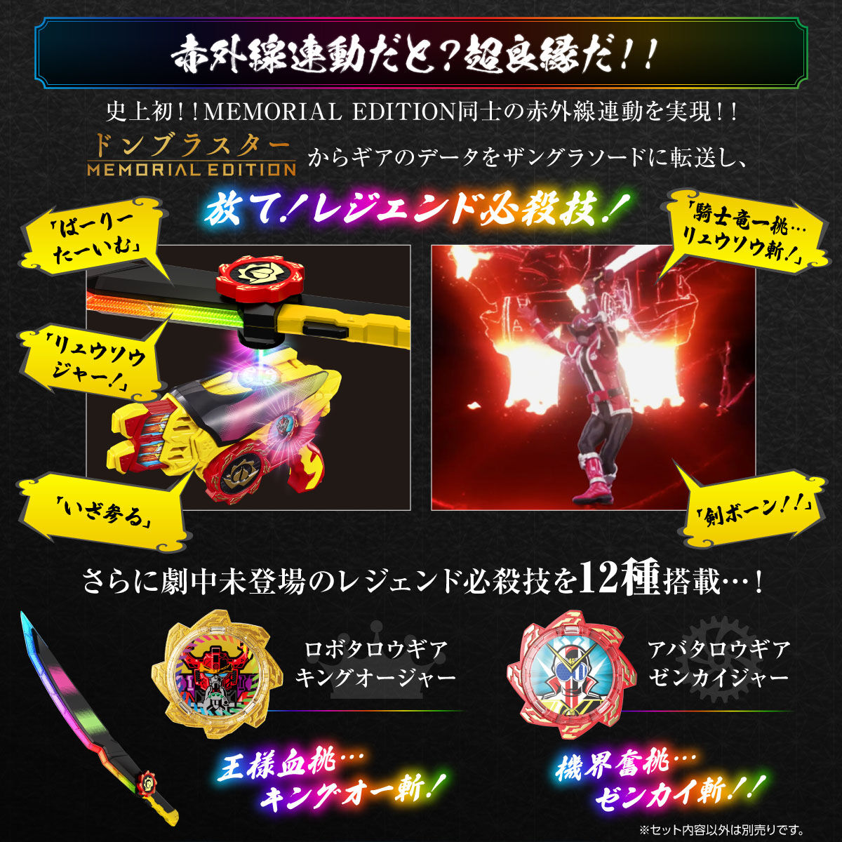 ザングラソード -MEMORIAL EDITION- | スーパー戦隊シリーズ おもちゃ
