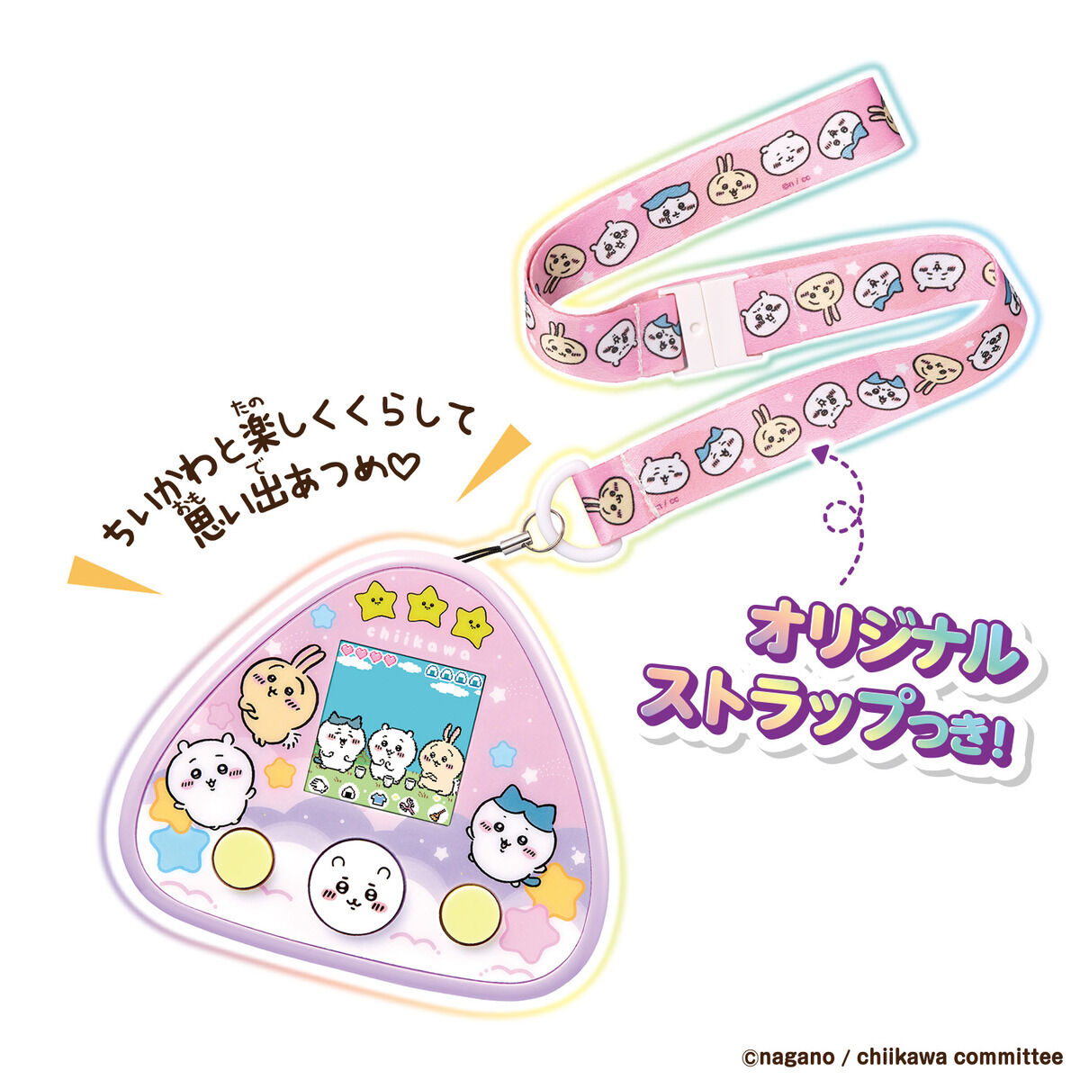 ちいかわといっしょ むちゃかわパープルDXセット | BANDAI TOYS