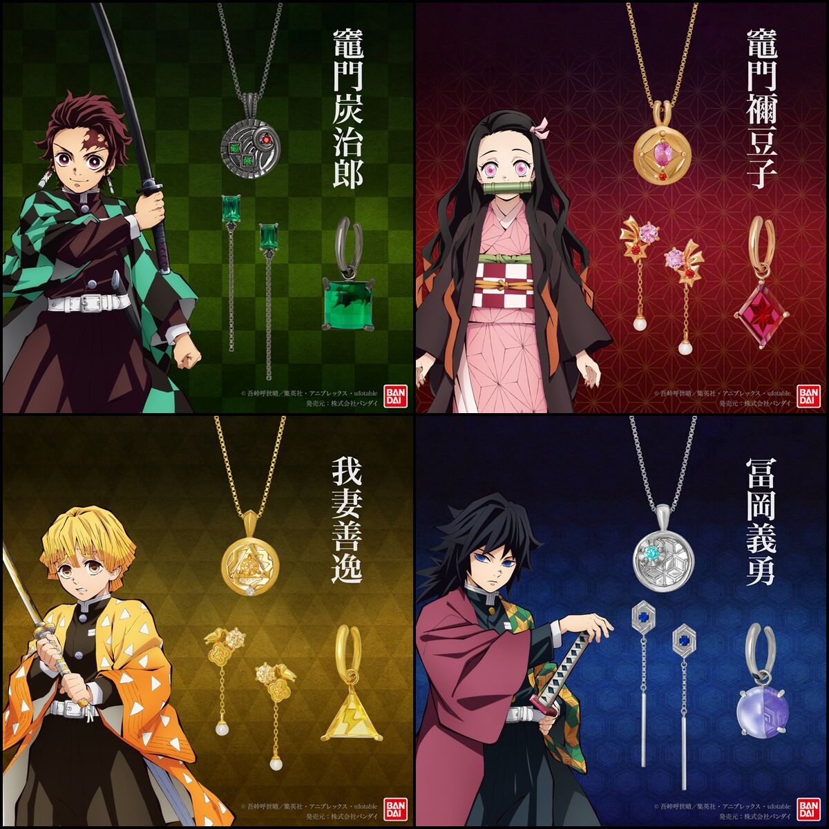 鬼滅の刃 TAKE-UPオリジナルジュエリー リバーシブル コインネックレス