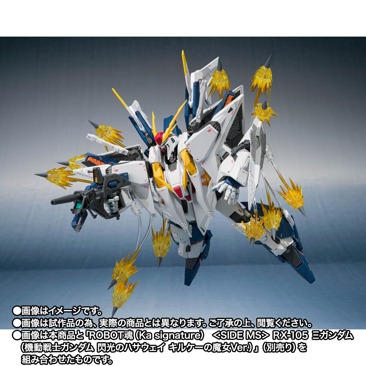 ROBOT魂（Ka signature） ＜SIDE MS＞ Ξガンダム/ペーネロペー専用