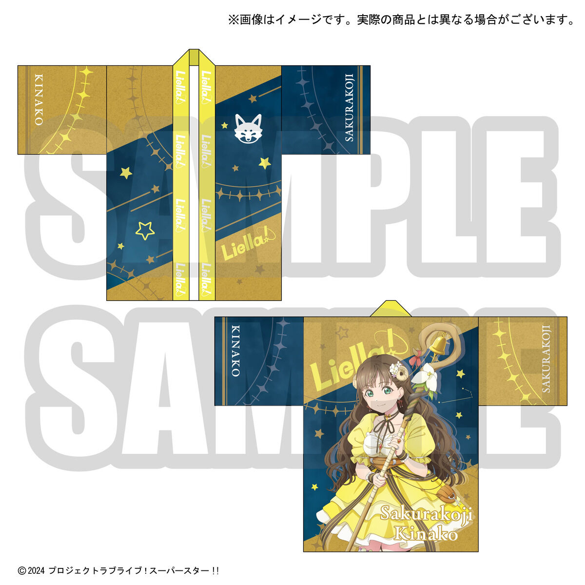 ラブライブ！スーパースター!! 結ヶ丘女子購買部 Liella!の法被 Vol.2