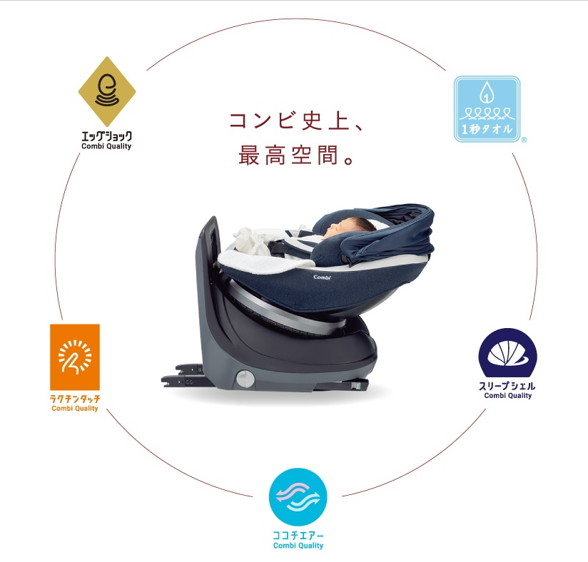 未使用品特価】クルムーヴ スマート ISOFIX エッグショック JJ-650