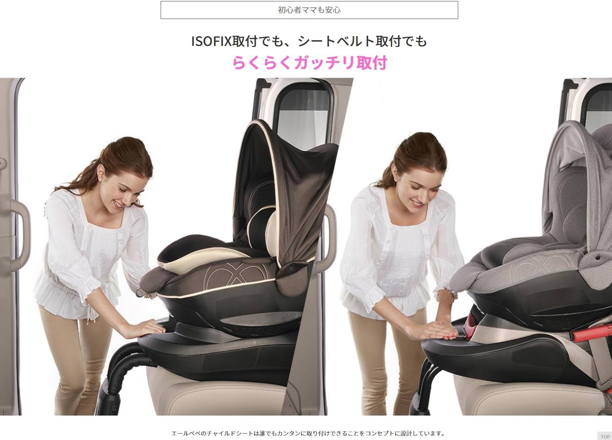 エールベベ クルット4i グランス プラチナブラック №20516 | ベビー