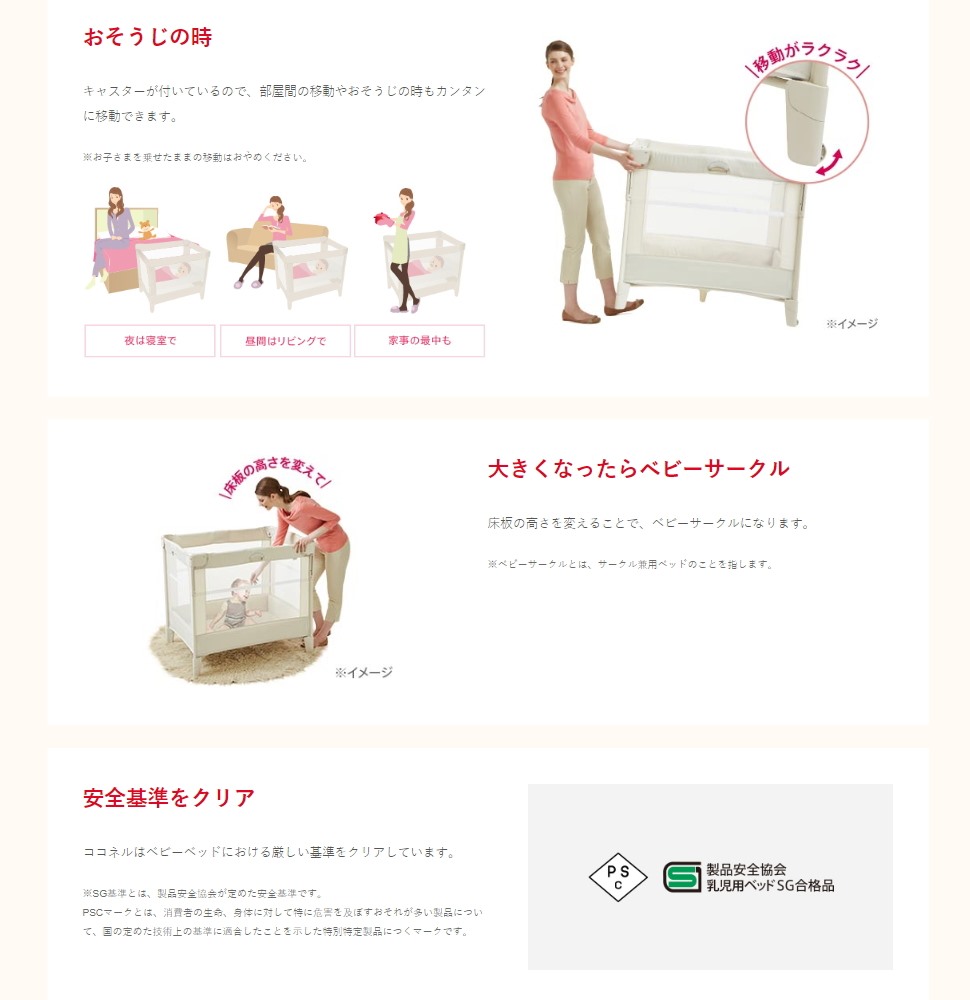 ココネル エアー ココア BR アップリカ製折り畳みベビーベッド №45095