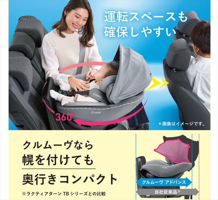 クルムーヴ アドバンス ISOFIX エッグショック JP-590 ネイビー №21730