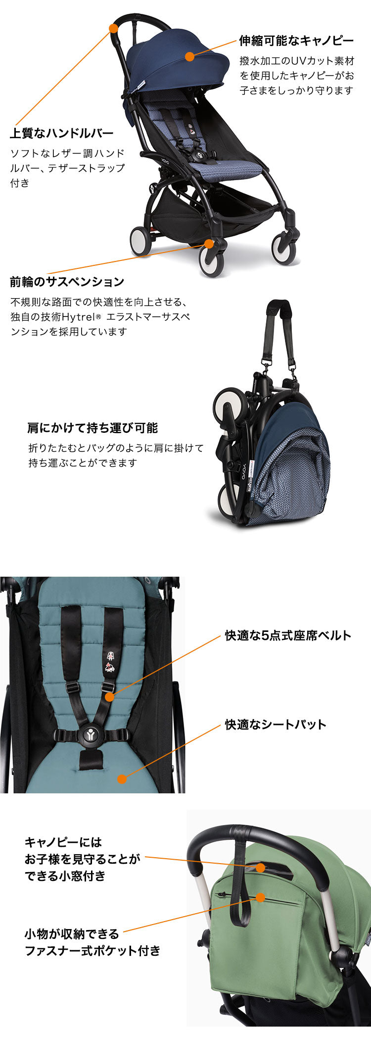 カラーパック単品 ベビーゼン ヨーヨー ベビーカー YOYO2 6+ カラー