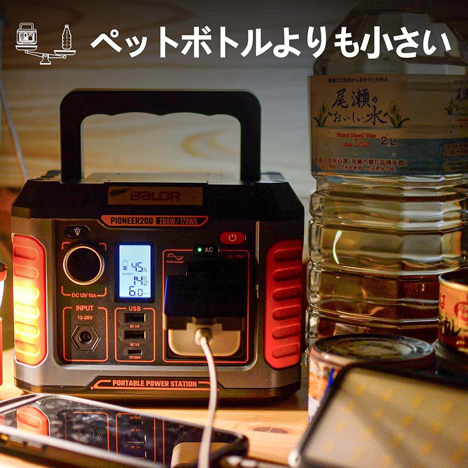 BALDR PIONEER200 ポータブル電源 ポータブルバッテリー