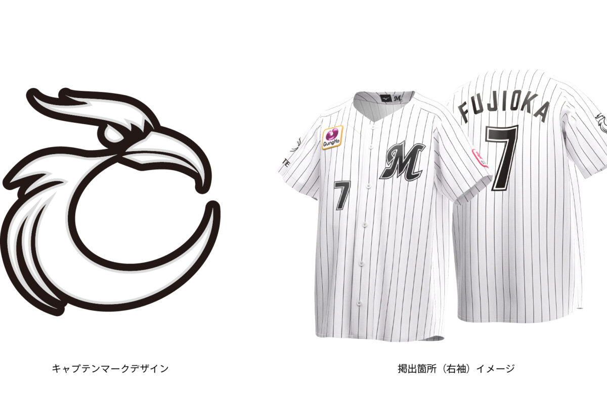 ロッテ、藤岡の着用ユニに入るキャプテンマークのデザイン決定