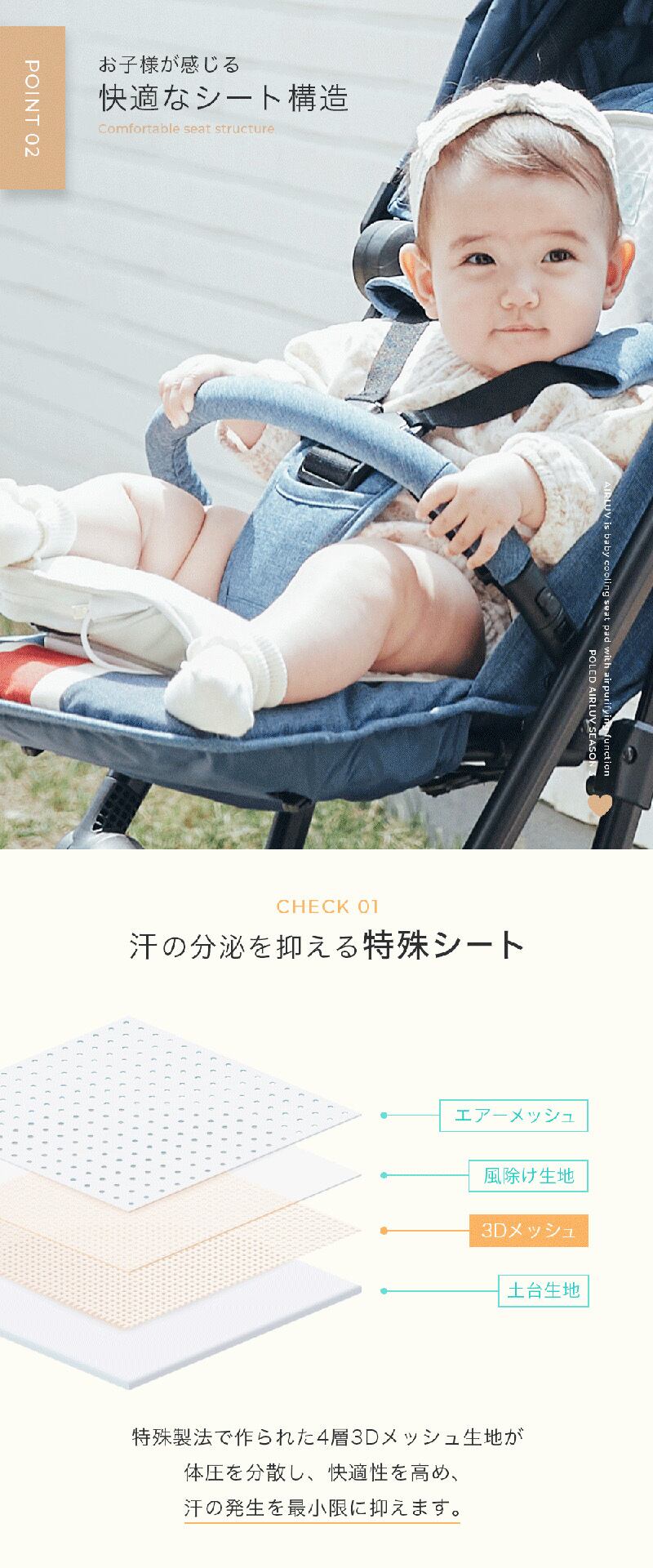 エアラブ3 ニューボーン ファン付ベビーカーシート airluv｜orivance