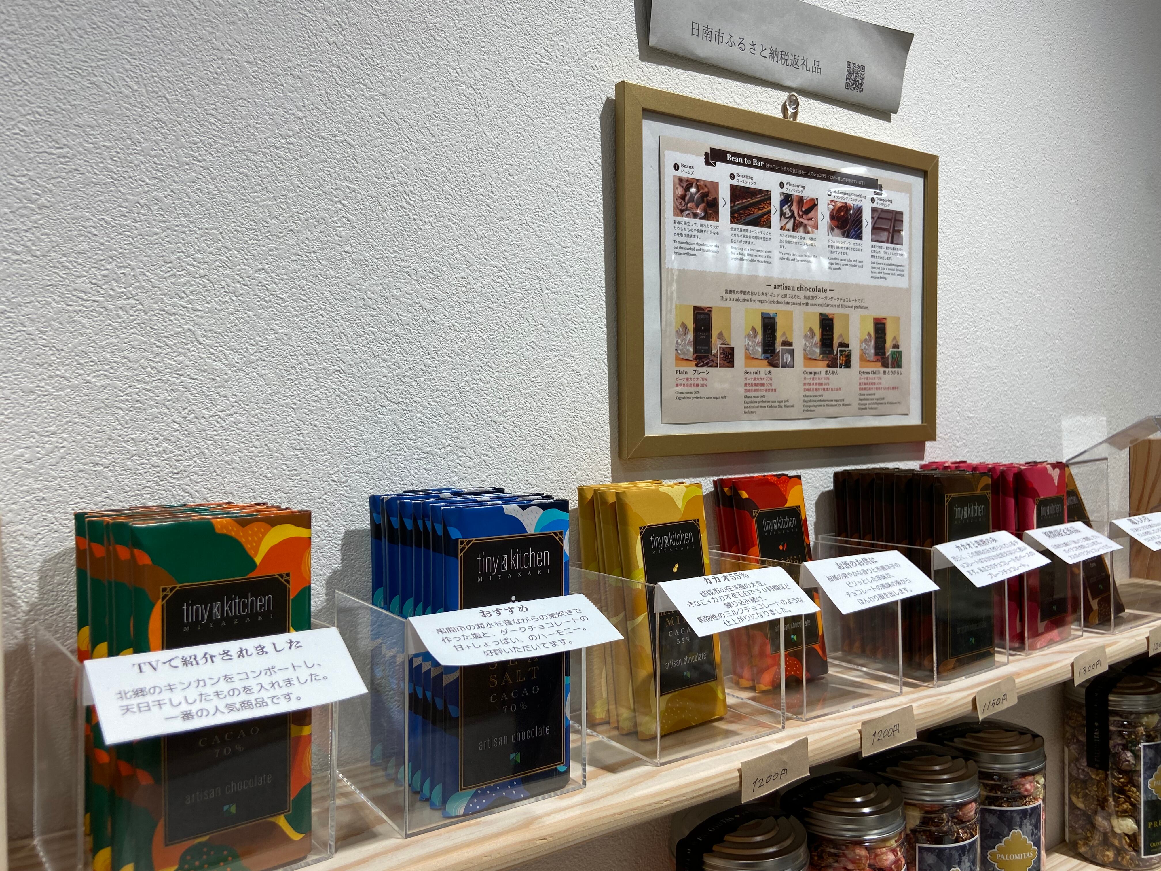 日本一周チョコ旅振り返り】 03 : 宮崎県 | ちょこれいじ