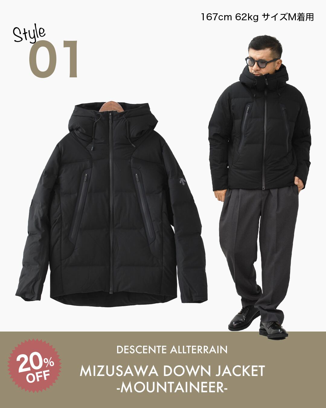 DESCENTE ALLTERRAIN 最強ダウン4選！ 20％オフ スタート | refalt