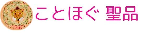 光人音叉 | ことほぐ聖品ショップ