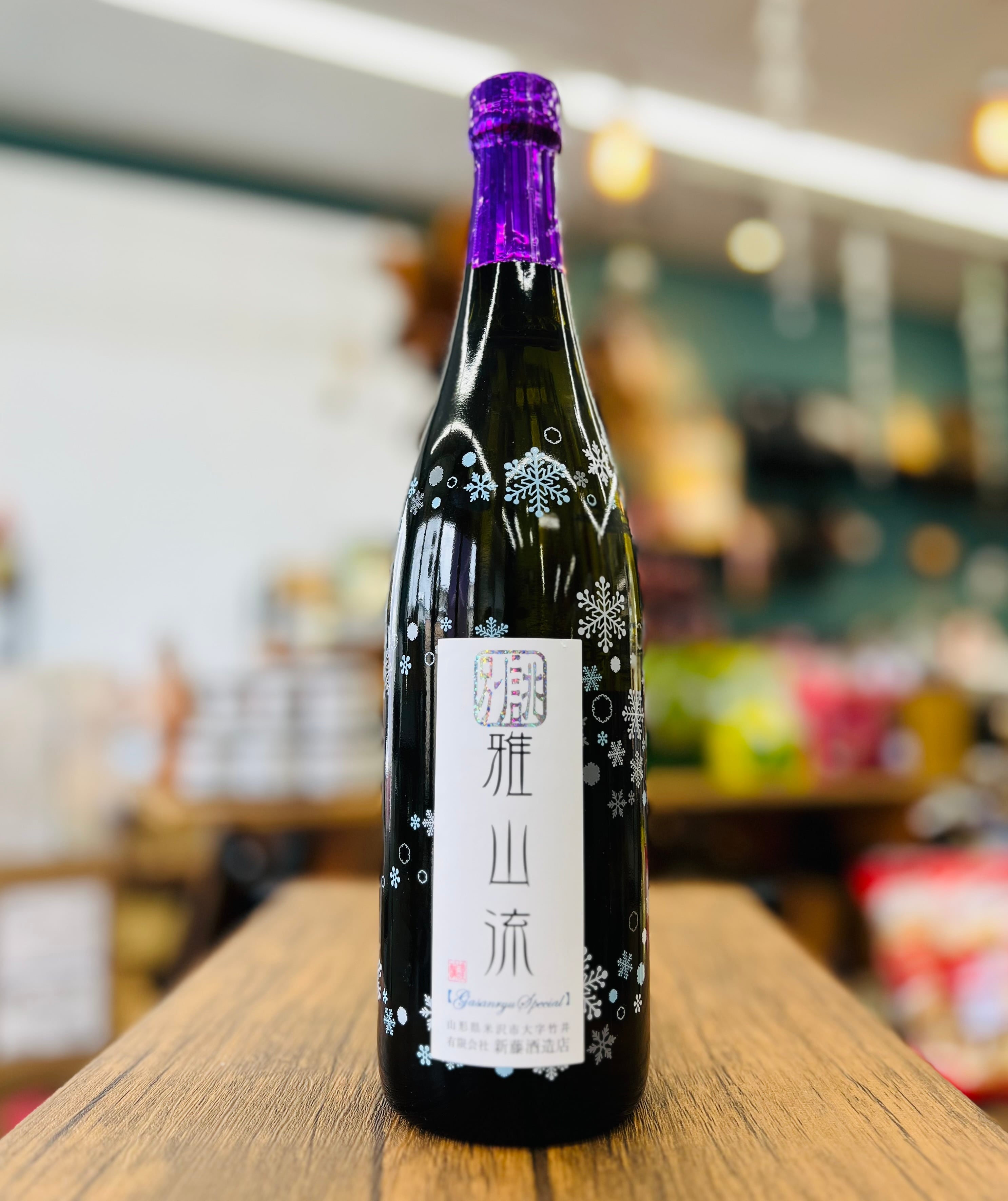 別誂・雅山流】 『純米吟醸 六花』720ml (新藤酒造) | 源七 遠藤商店