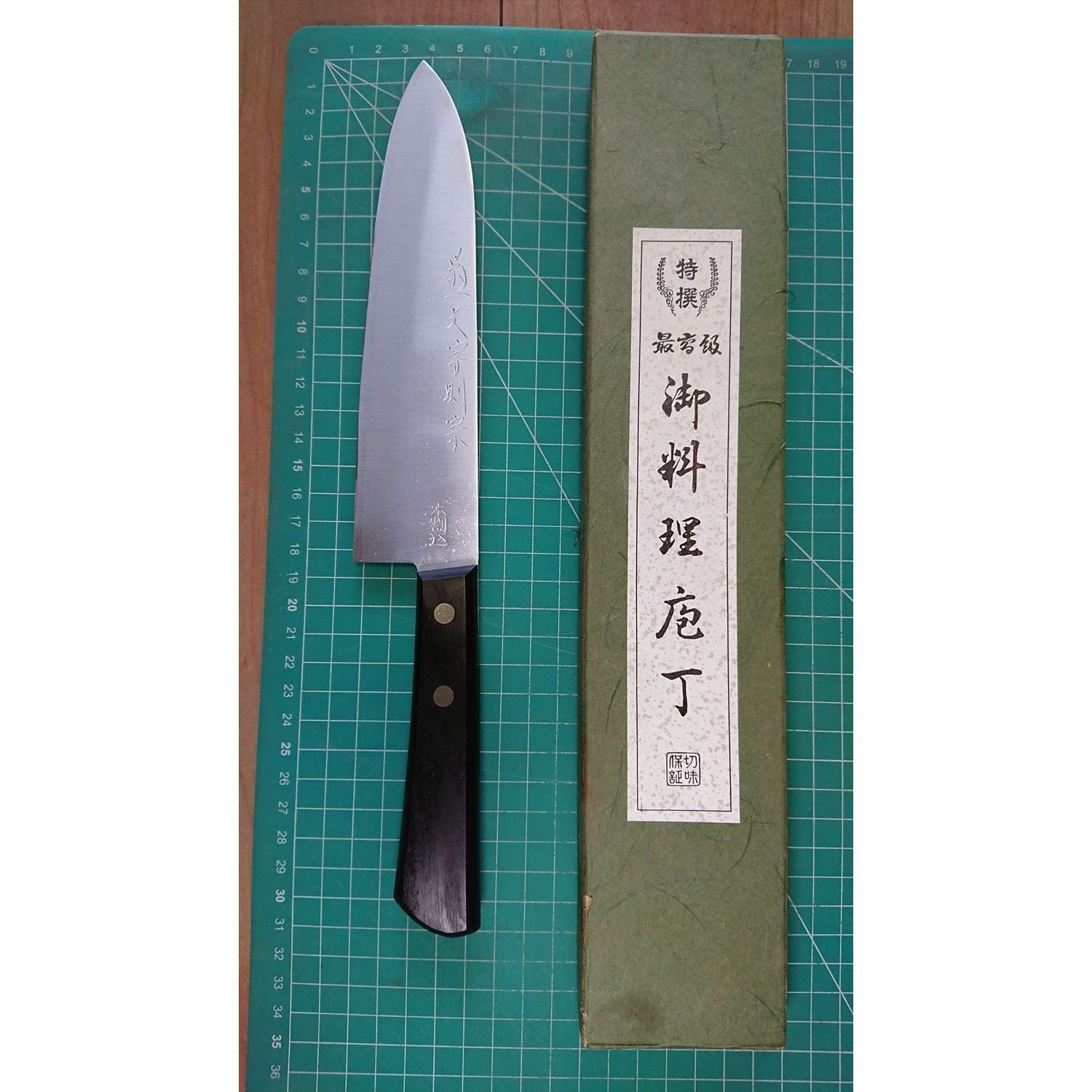 o3755 切れる牛刀 菊一文字則宗 刃185mm＋2特典 | 奄美テック BASE店