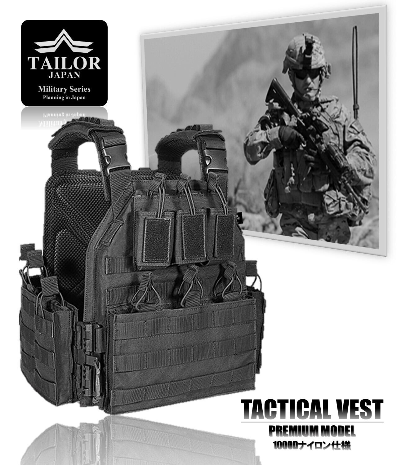 公式【TAILOR JAPAN/テイラージャパン】 タクティカルベスト プラウド