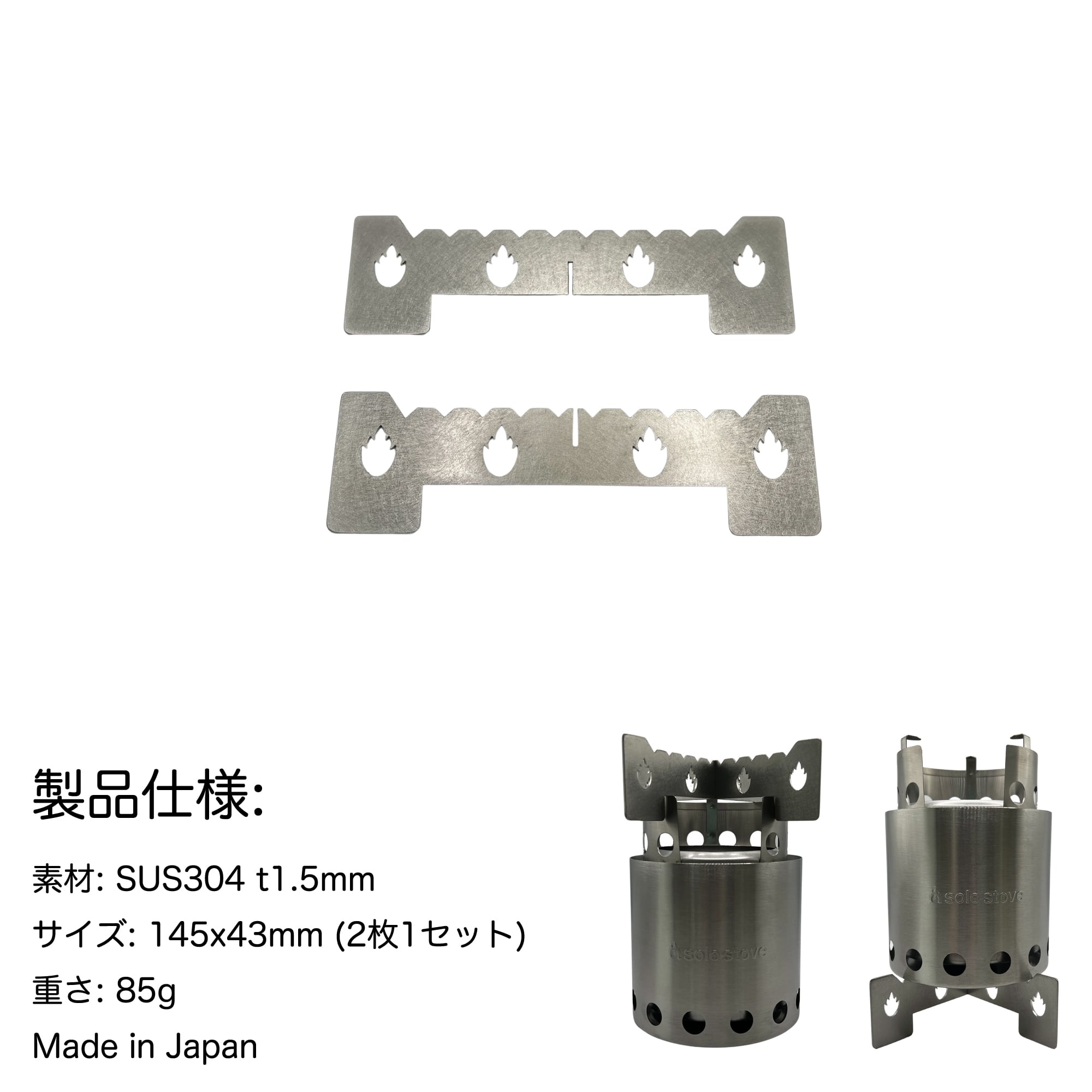 鍛冶屋の頓珍漢 Solo Stove Lite ソロストーブ ライト 専用 五徳