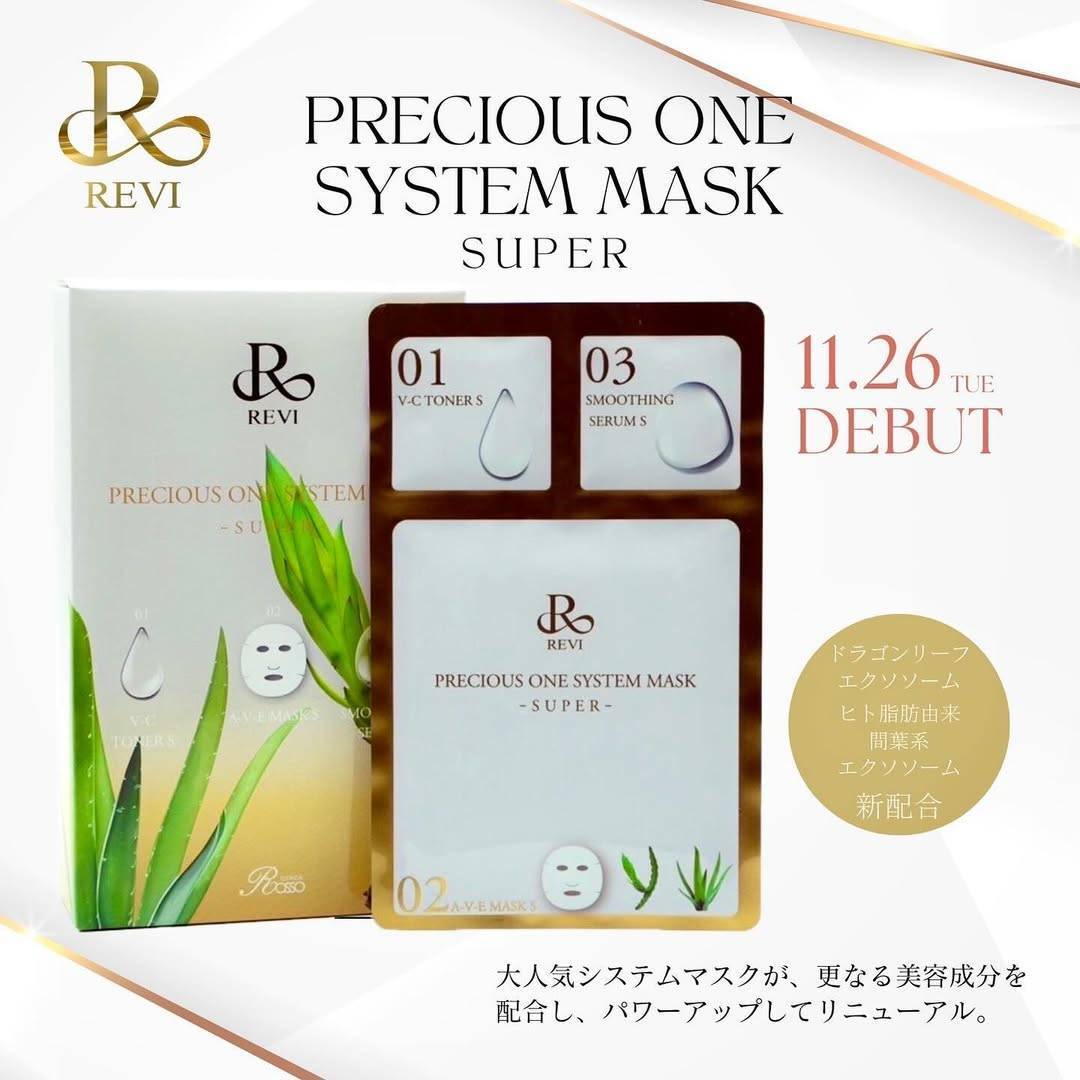 プレシャスワンシステムマスク -SUPER- | 【公式】REVI(ルヴィ