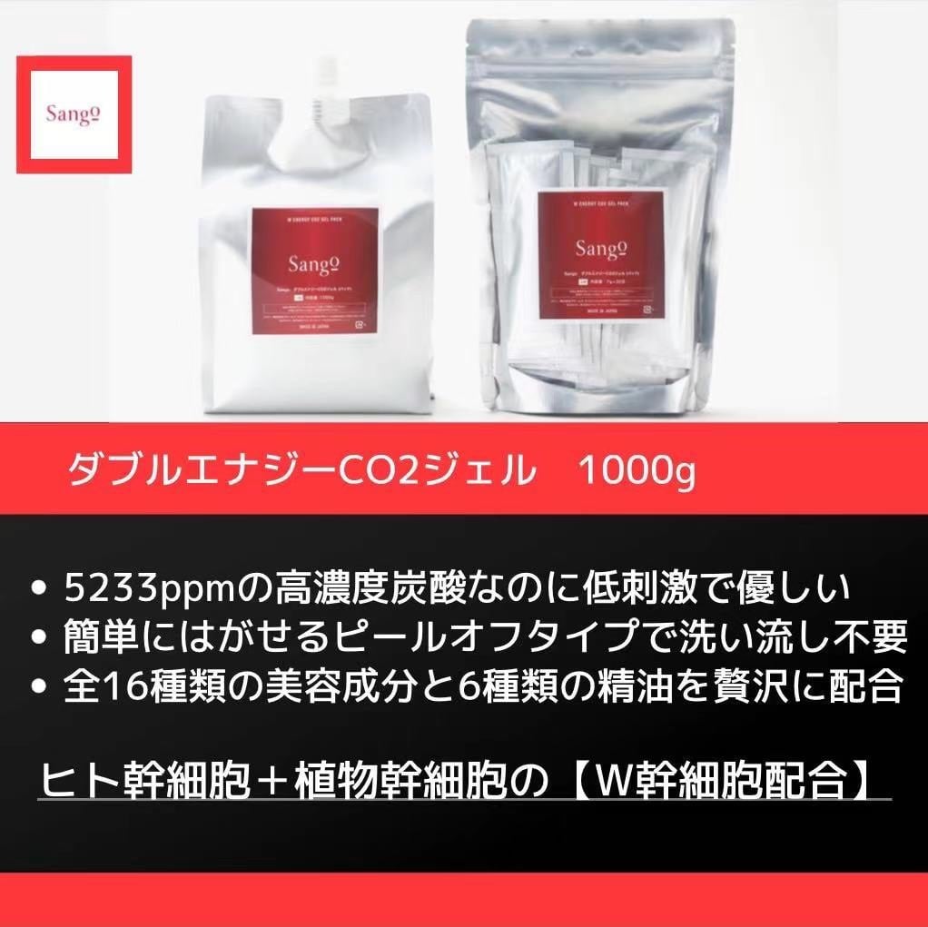 おうちケアでエステレベルの肌質改善が叶う！Sango炭酸パック W