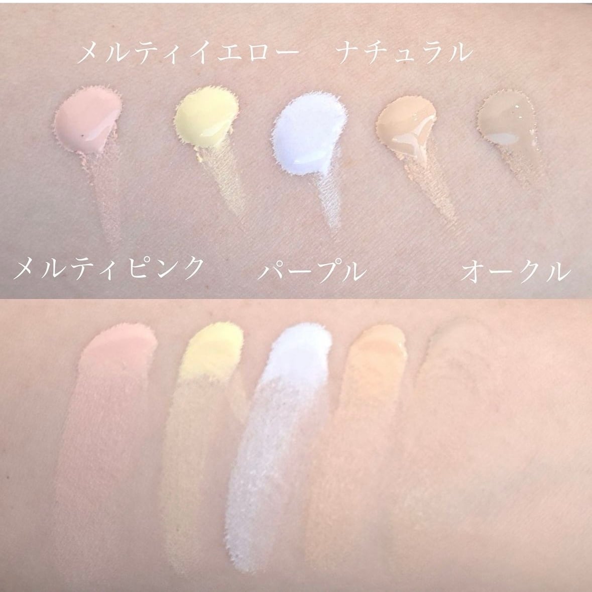 シェリースキン CCクリーム (5色展開) | Bellm