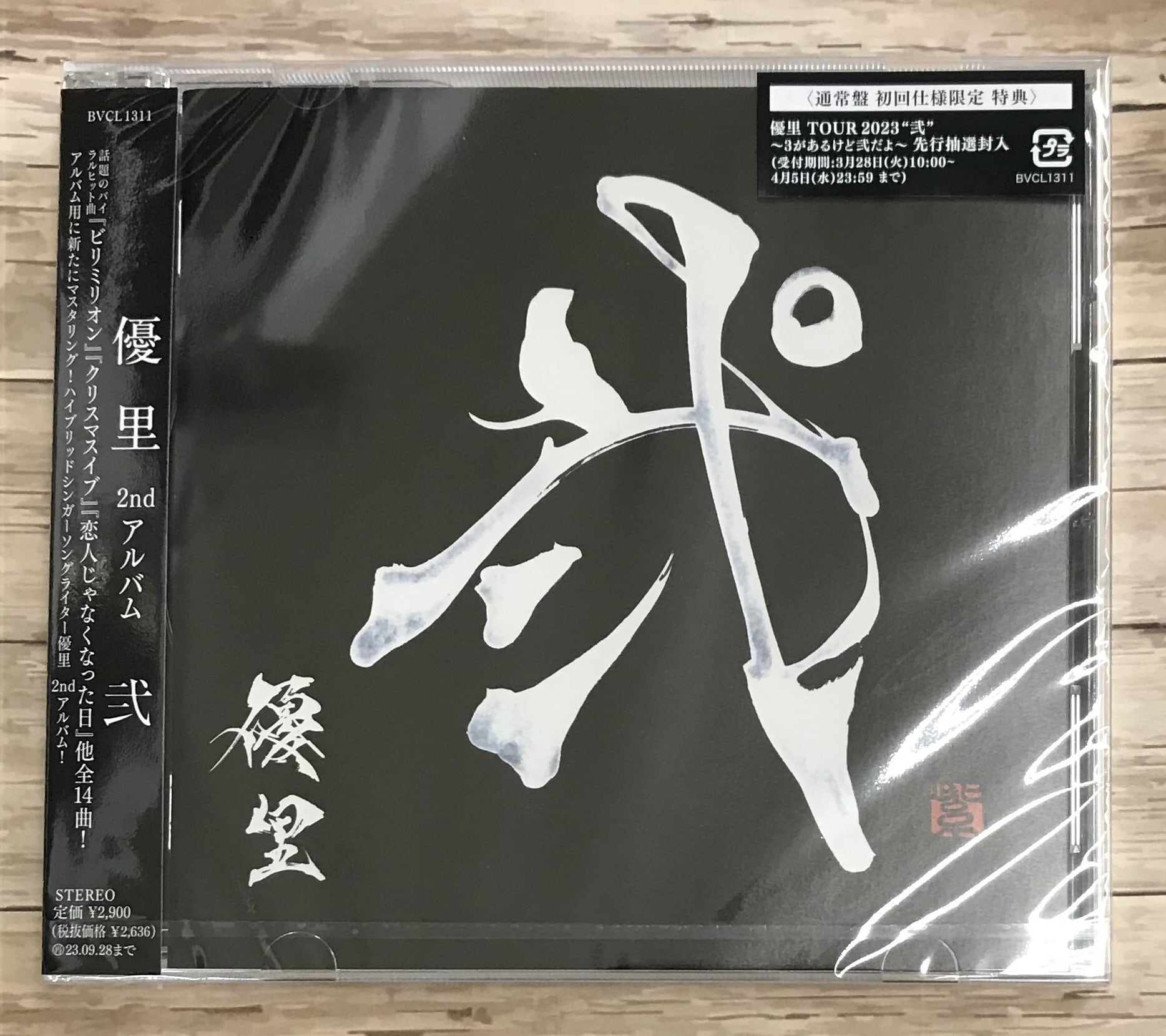 優里 / 壱 / 初回生産限定盤C (CD+Blu-ray) | 最北のCDショップ フナヤマ