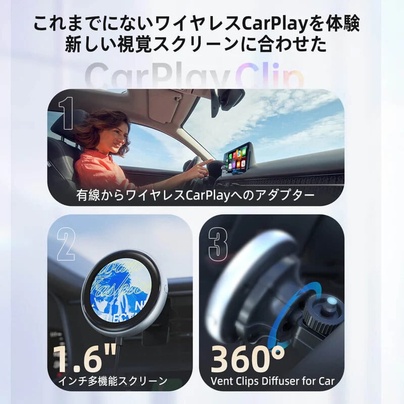 オットキャストOttocast新型ワイヤレス化CarPlayアダプターCarPlayClip
