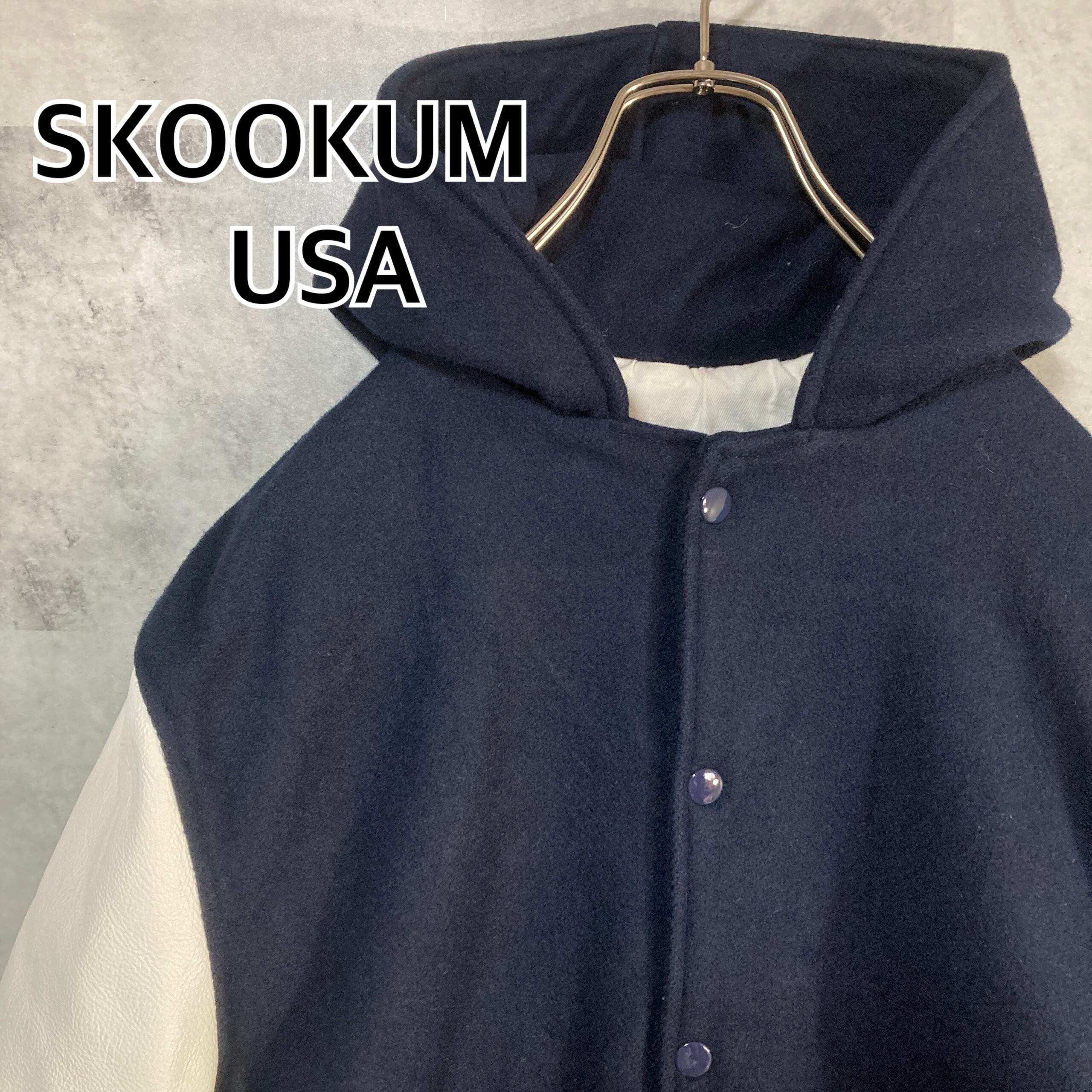 USA製 SKOOKUM スクーカム アワードジャケット フーディ 袖レザー