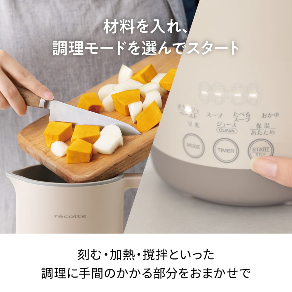 ノベルティ付き】レコルト自動調理ポット ラージ ／ ナチュラル