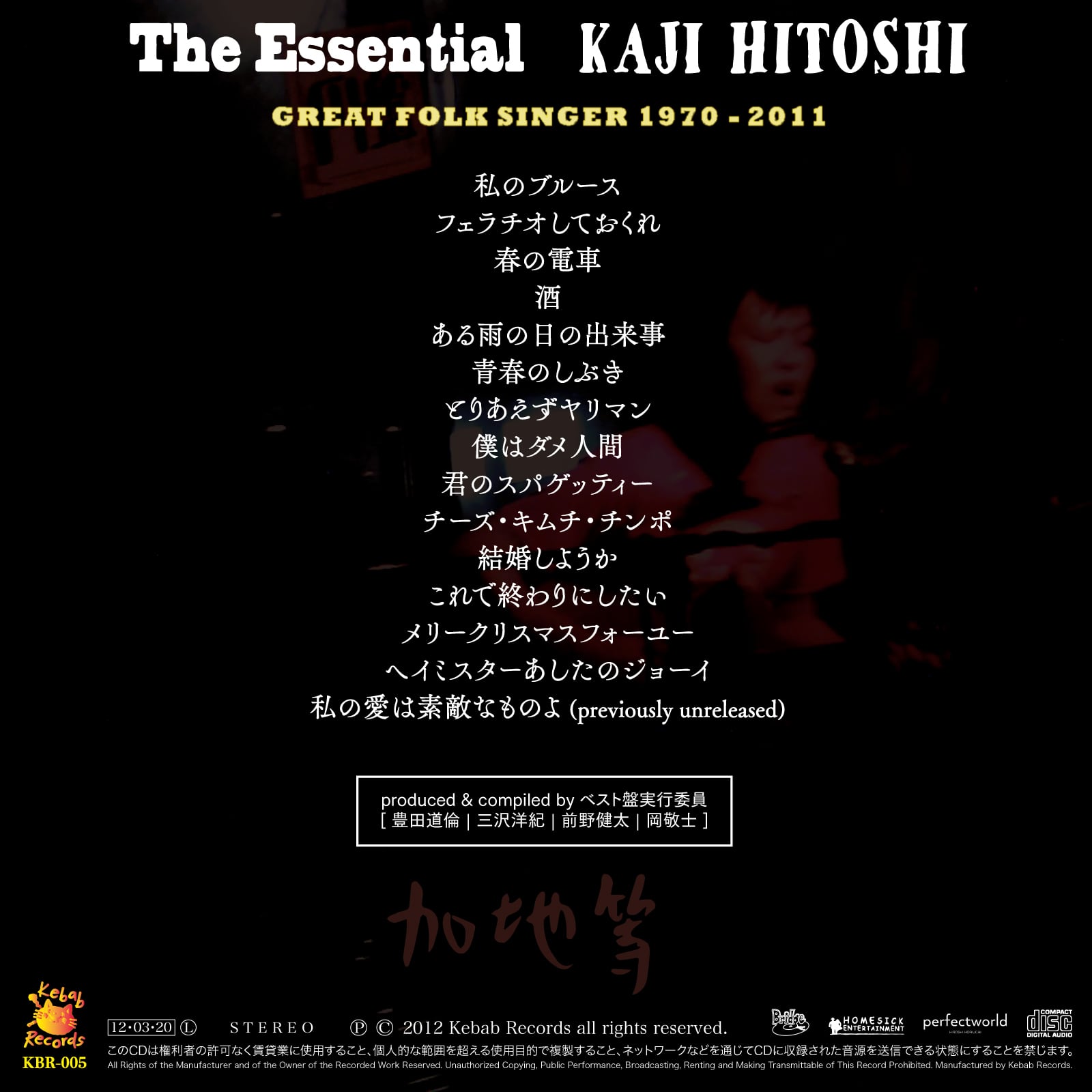 The Essential KAJI HITOSHI｣ 加地等 [CD] | Kebab Records Online Shop