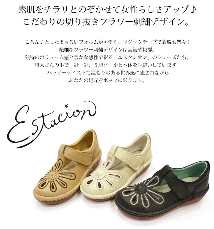 MS06【ﾚﾃﾞｨｰｽ】Estacion～エスタシオン～・ストラップカジュアル