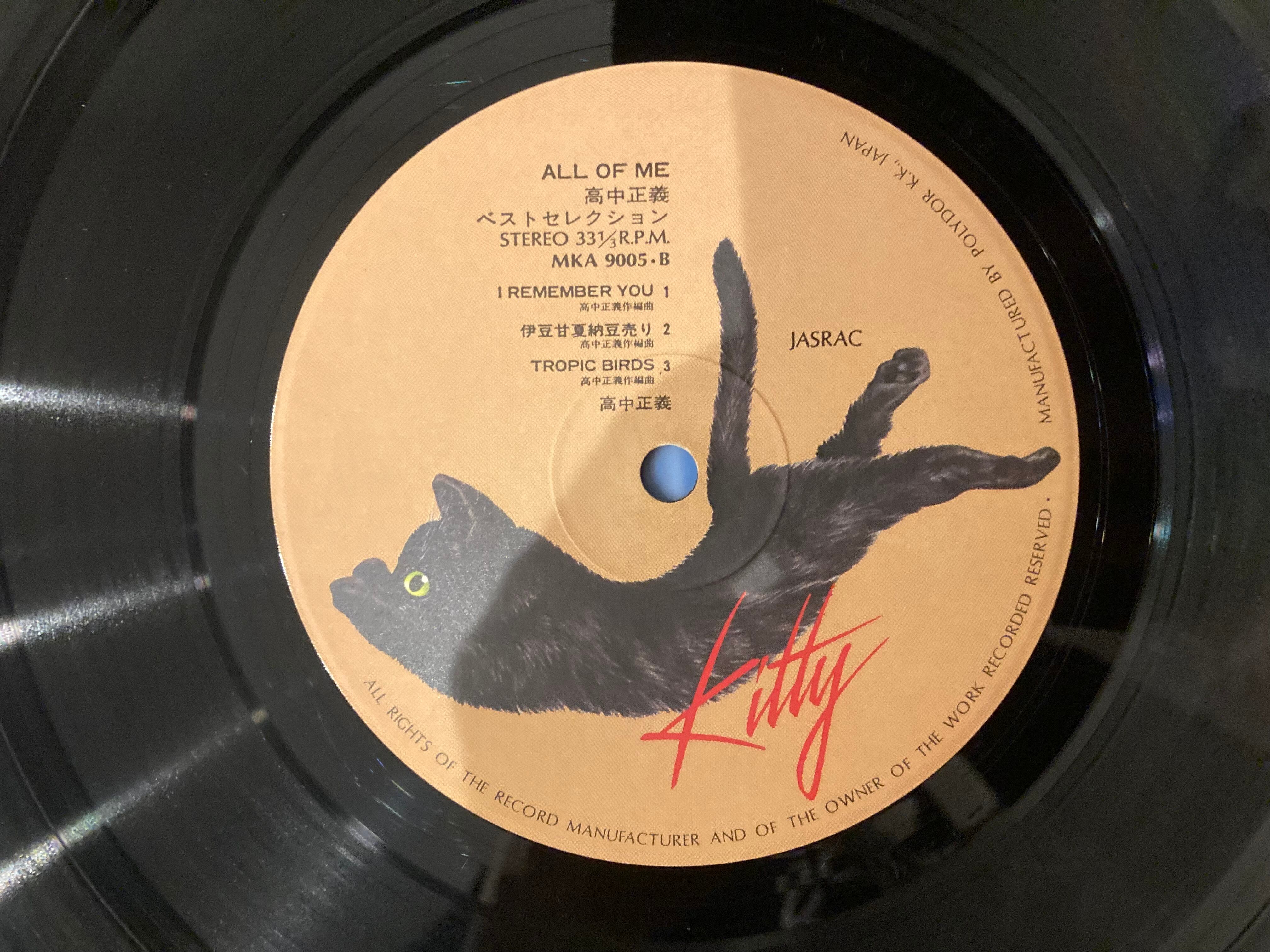 高中正義 / ベストセレクション | sixteen records (シックスティーン