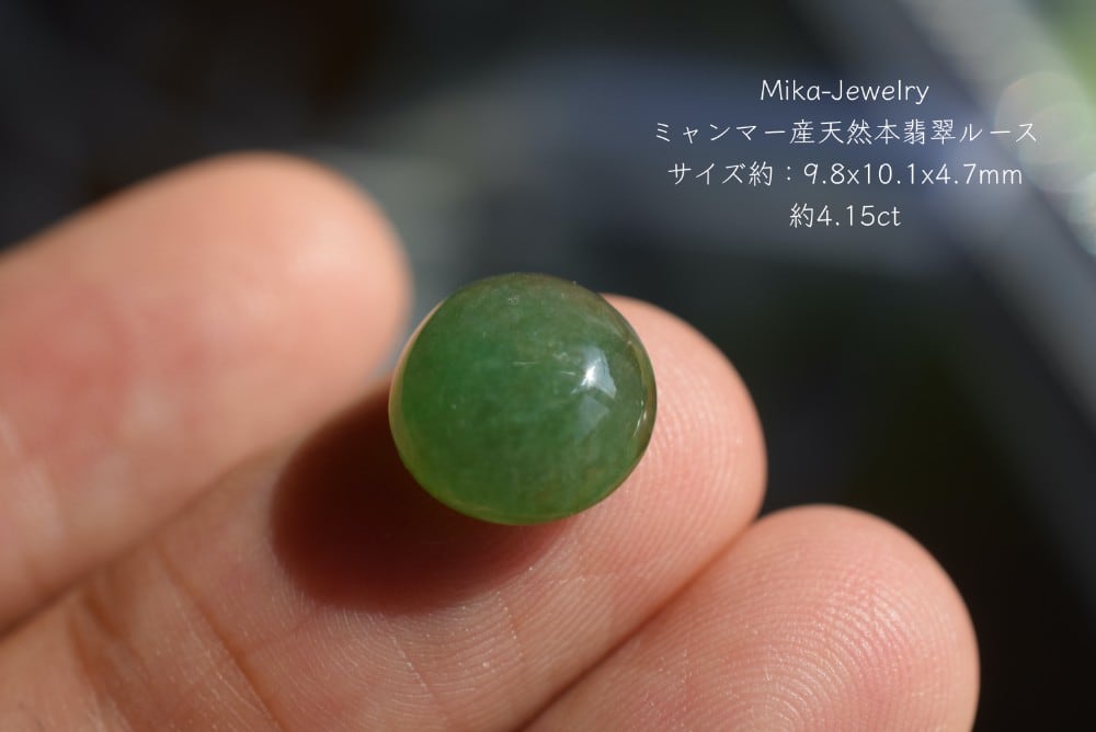 Mika-Jewelry-HSYR56 一点物 ミャンマー産 天然 本翡翠 ルース 硬玉