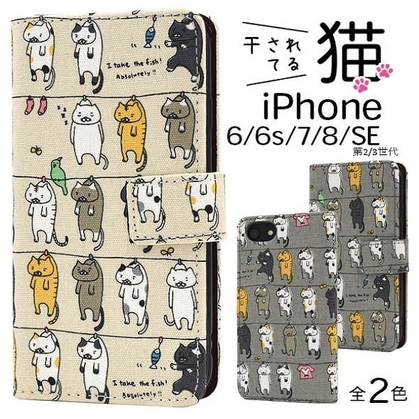 iPhone SE2(第二/三世代) アイフォン スマホケース iphoneケース 手帳