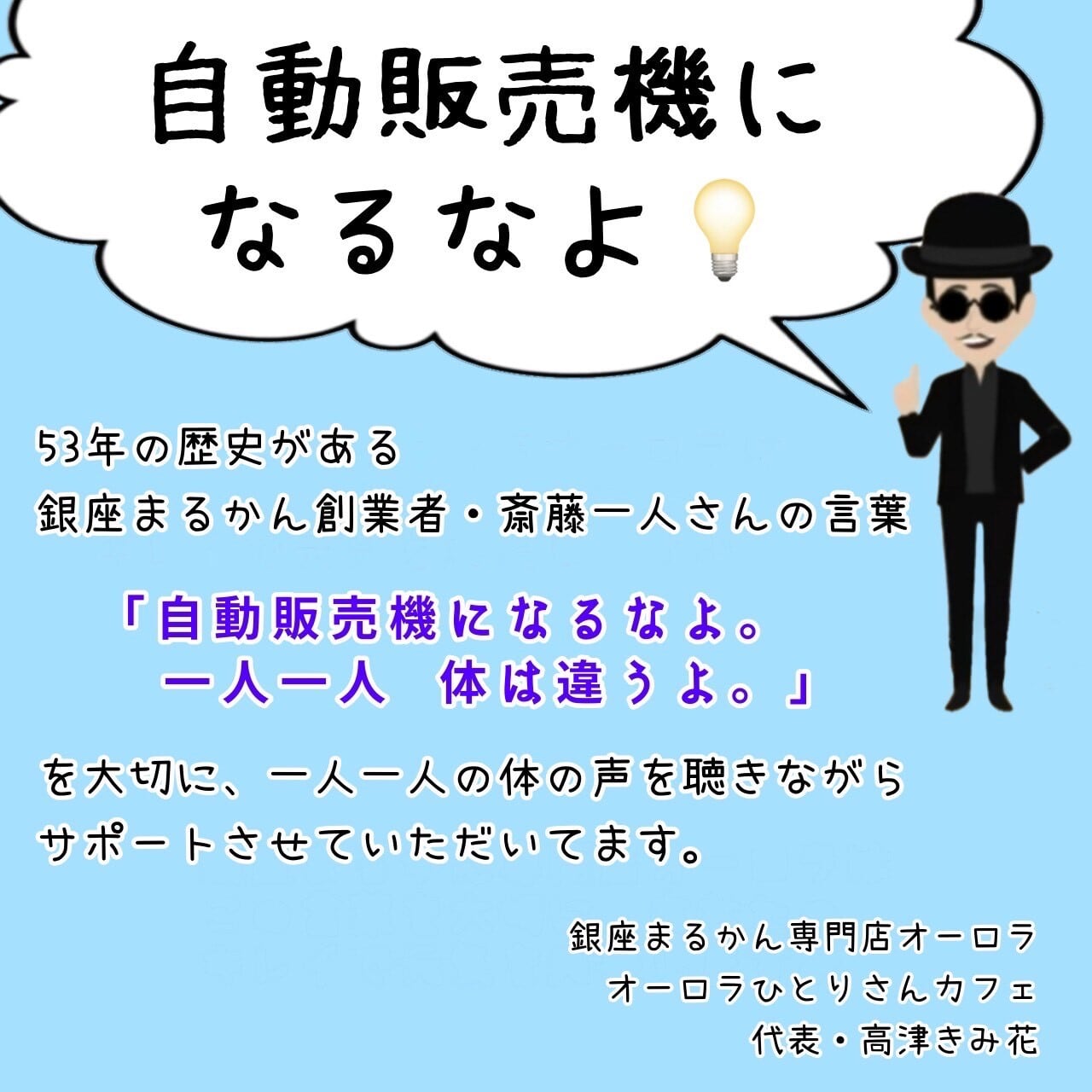 ひとりさんホワイトクリーム | 銀座まるかん専門店 オーロラ