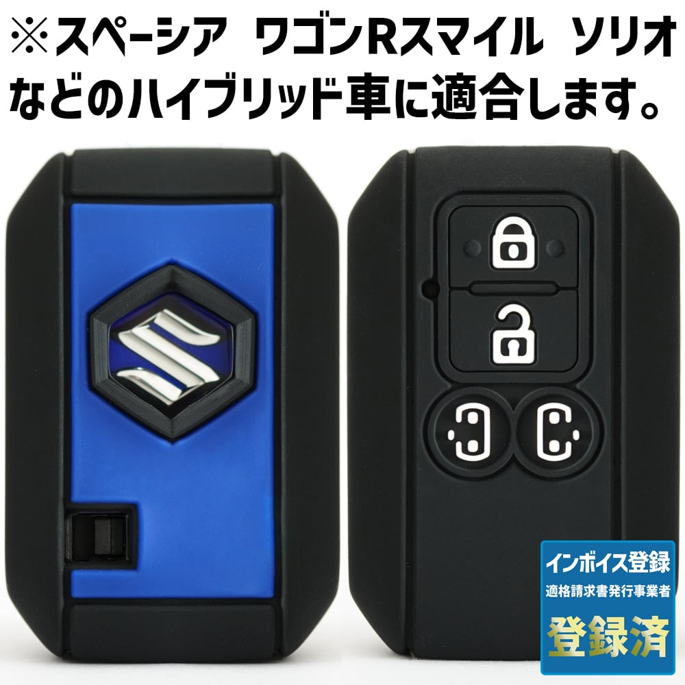 S34E スズキ ハイブリッド用 スマートキー キーケース キーカバー 黒