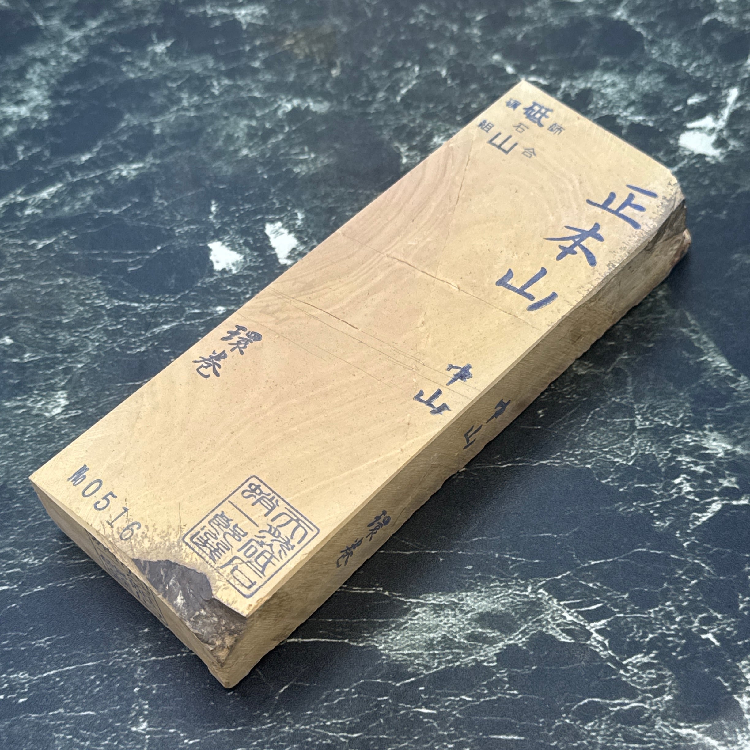 天然砥石 中世中山 環巻 百切極上神銘砥 580g No.516 | 京都天然砥石蛸一郎