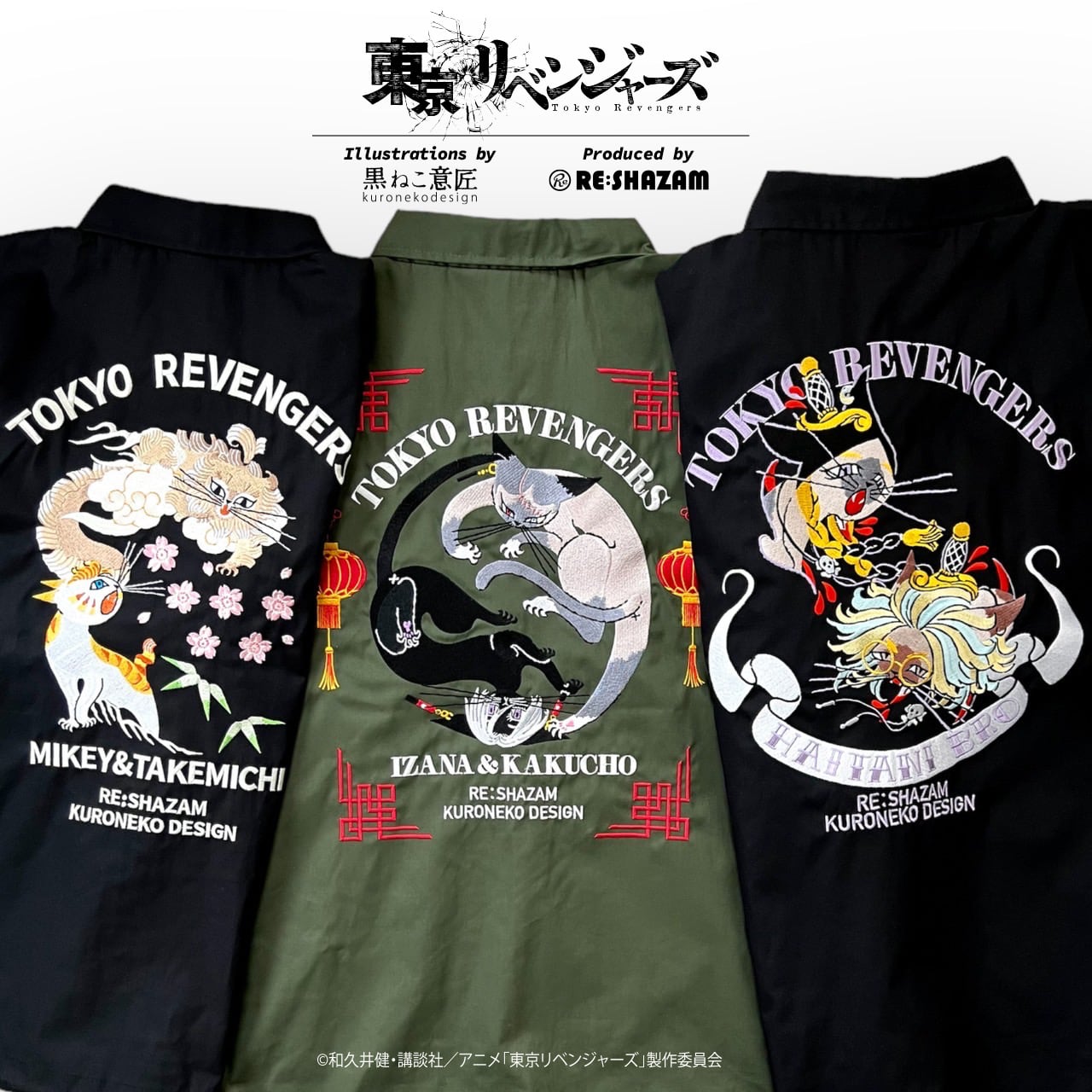 数量限定〈東京リベンジャーズ〉タケミチ猫＆マイキー猫 刺繍コーチ