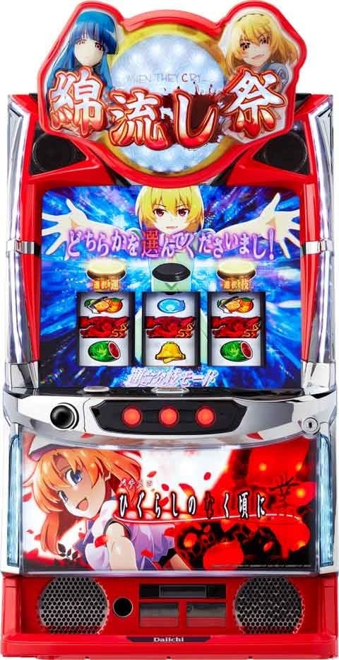 スマスロ うしおととら白面決戦VH | Slot Shop NIT