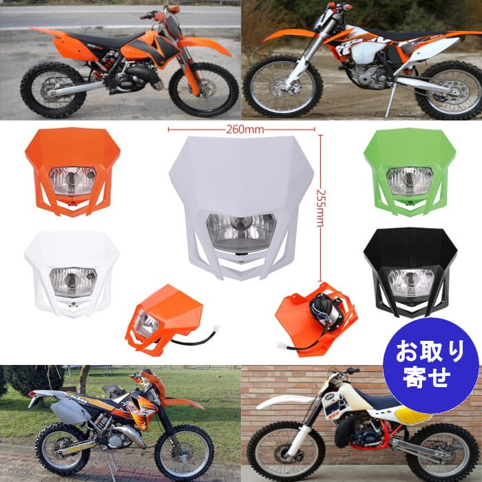 ヘッドライト KTM EXC MX SX SXF SXS XC XCF XCFW XCW 125 150 250 350