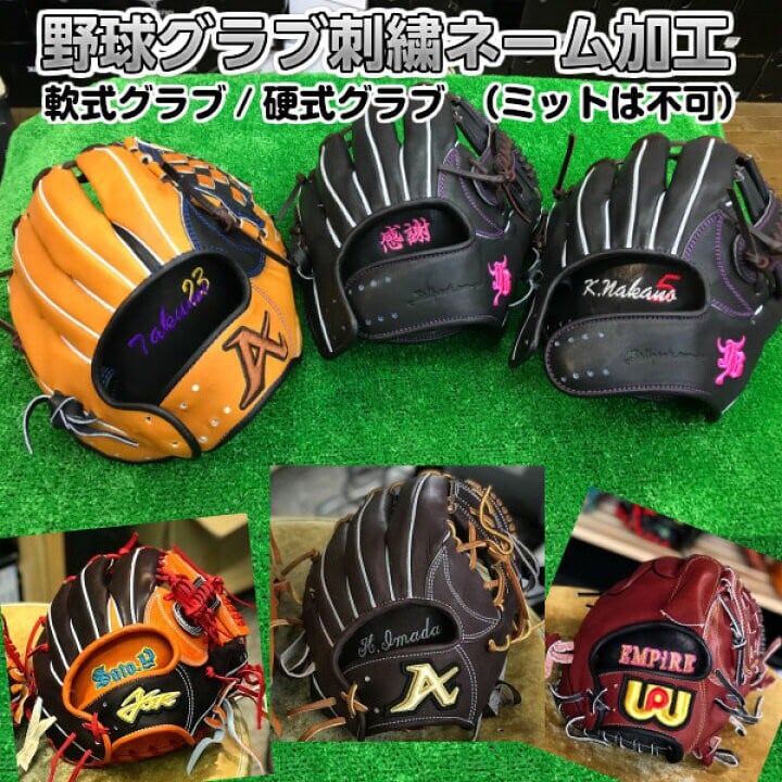 バンスポ別注NEW】ミズノプロ 硬式オーダーグラブ TMモデル 内野手用