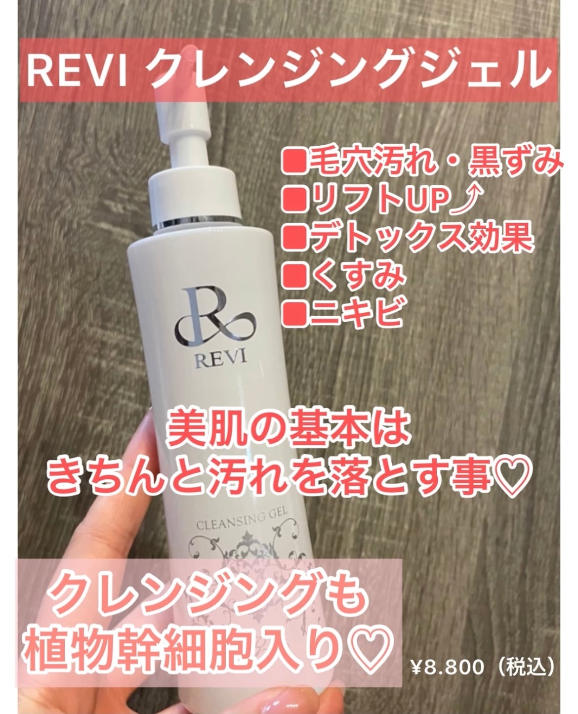 REVIパーフェクトレチノールクリーム | ラフスパ SignatureSpa Laugh