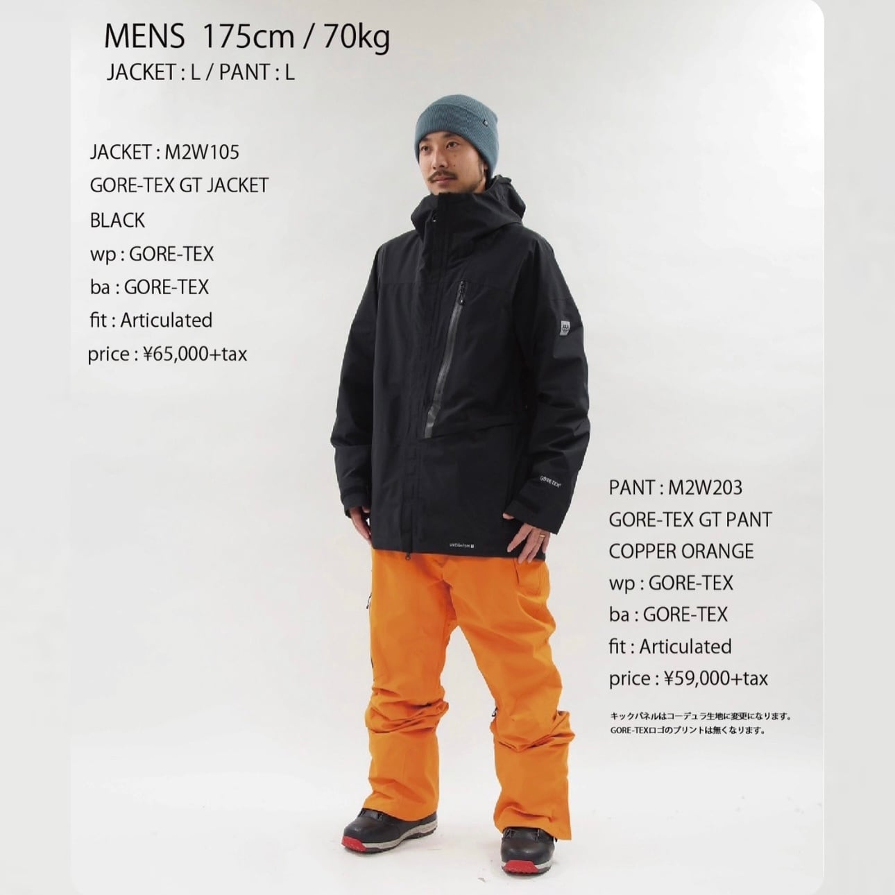 23-24 686 sixeightsix シックエイトシックス GORE-TEX GT PANT