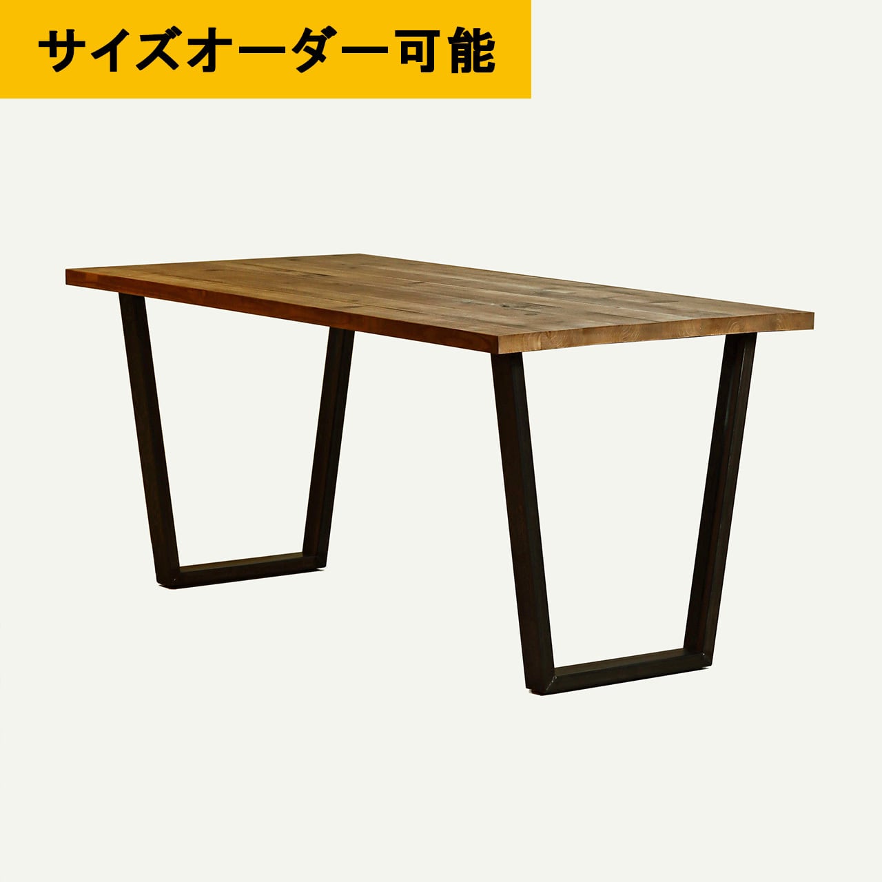□送料無料□ アイアン家具｜古色材｜古材｜足場板｜鉄脚D型