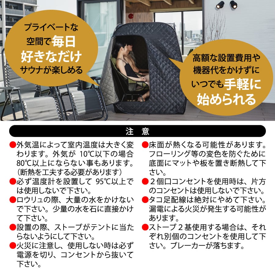 公式】新発売【2人用】おうちDEサウナ『Rich』自宅でととのう サウナ