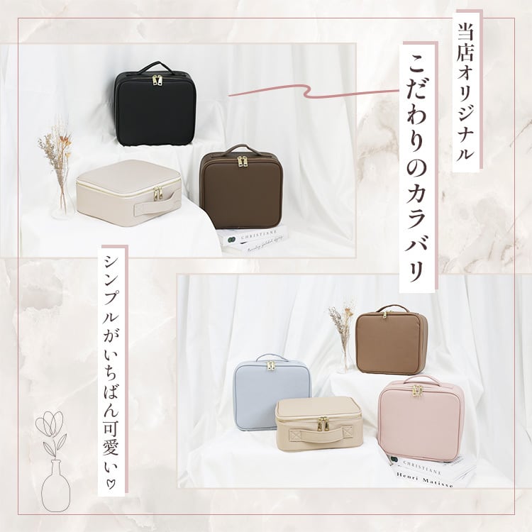 ミラー付きメイクボックス コスメボックス | MRG JAPAN Direct