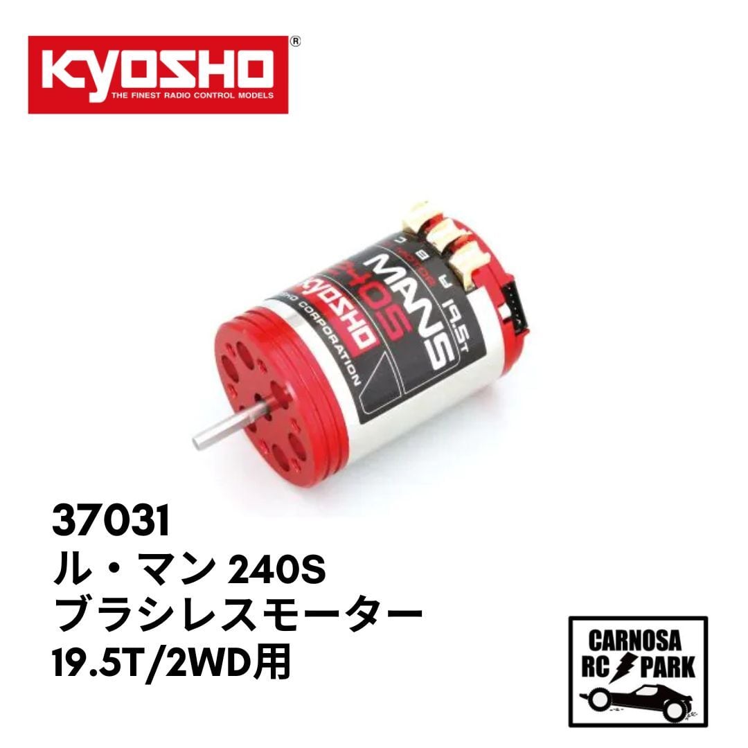 KYOSHO 京商】ル・マン 240 ゴールド ブラシレスモーター 19.5T/2WD用
