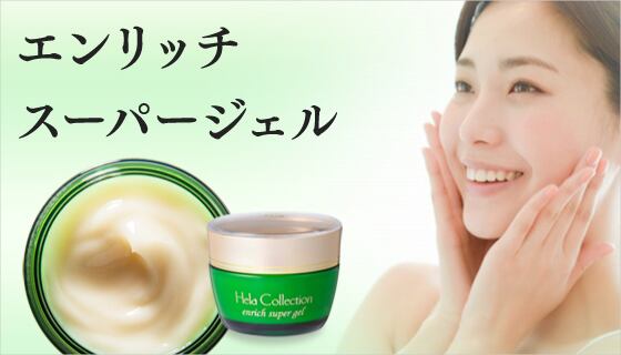大高酵素 ヘーラーコレクション エンリッチスーパージェル 50g ジェル