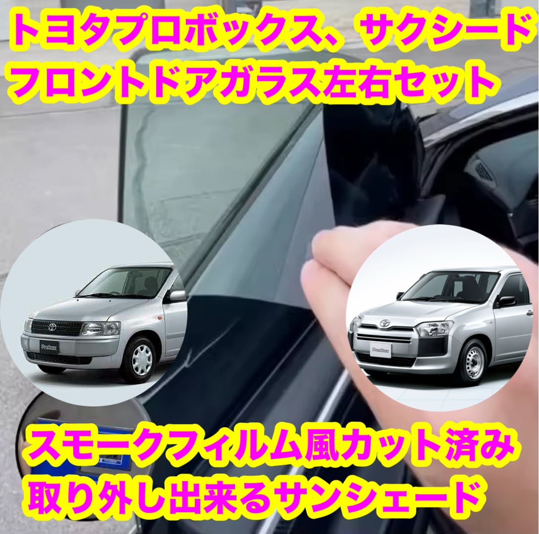 取り外し可能サンシェード風ウィンドウフィルム セミスモーク 210