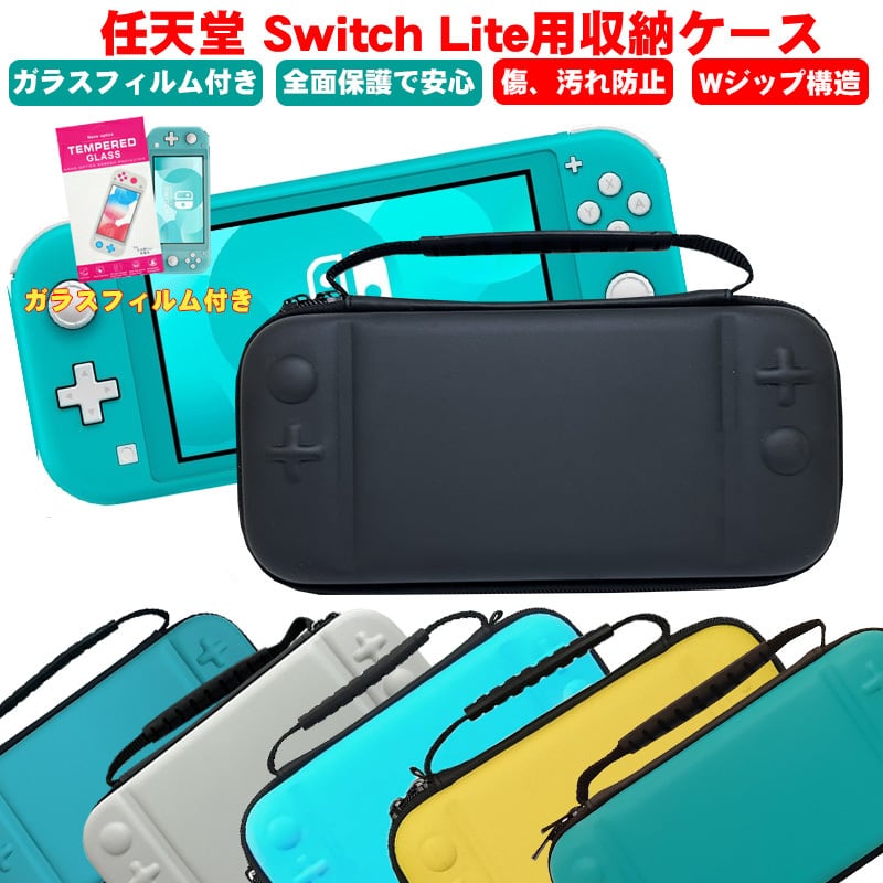 Nintendo Switch Lite 青色 本体 充電器 ケース付き - Nintendo Switch